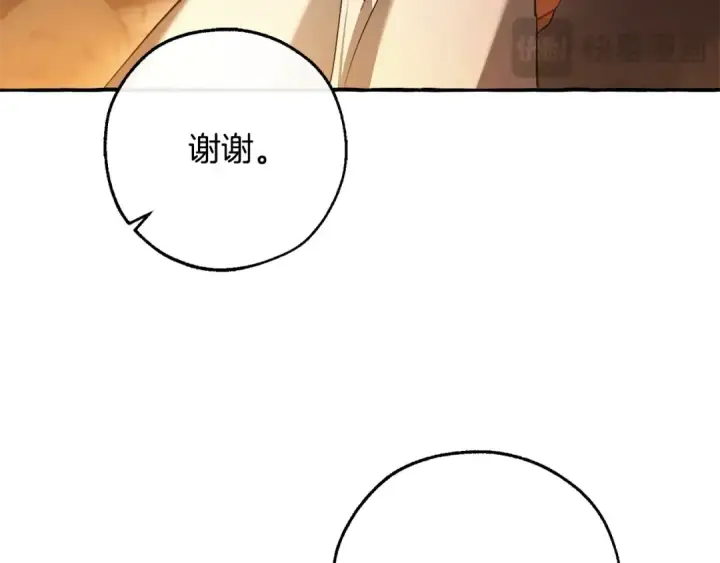 《成为伯爵家的废物》第104话 纵火犯图3