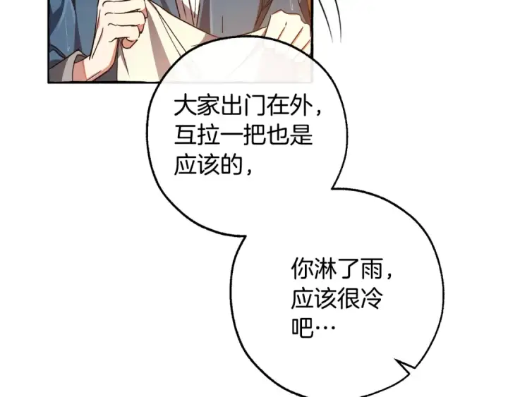 《成为伯爵家的废物》第104话 纵火犯图5