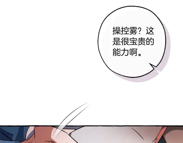 《成为伯爵家的废物》第104话 纵火犯图55