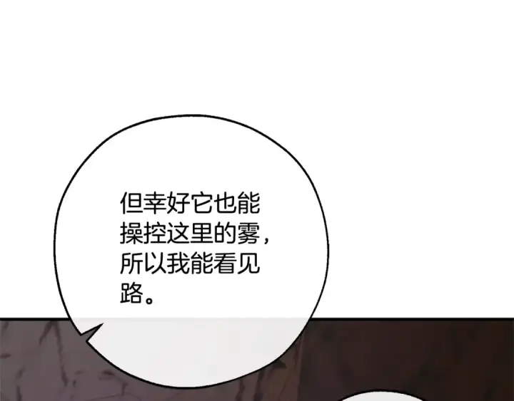《成为伯爵家的废物》第104话 纵火犯图67