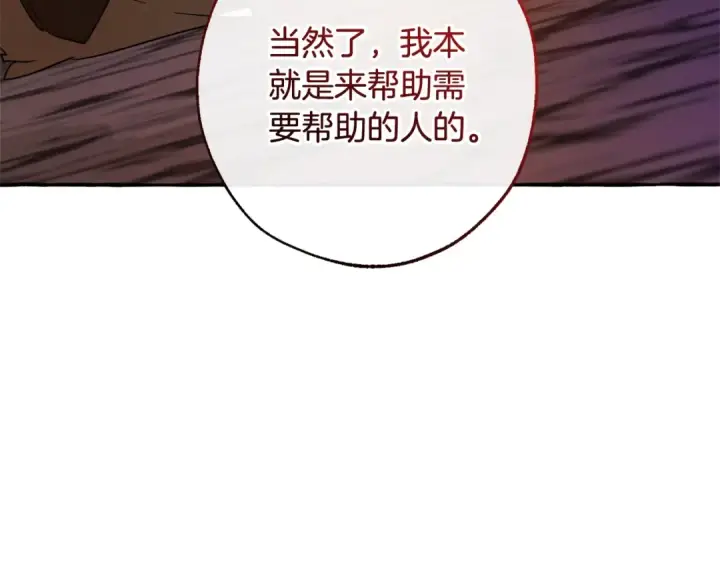 《成为伯爵家的废物》第104话 纵火犯图75