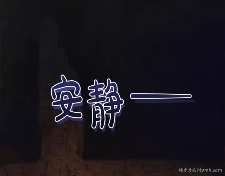 《成为伯爵家的废物》第104话 纵火犯图8