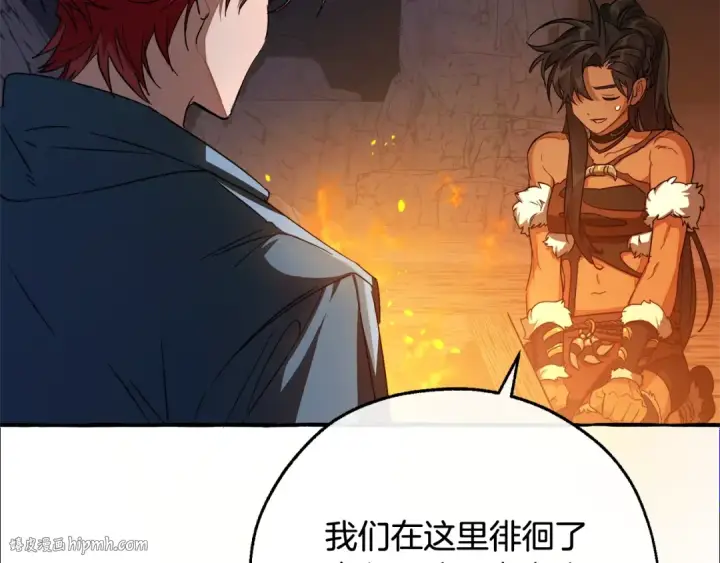 《成为伯爵家的废物》第104话 纵火犯图80