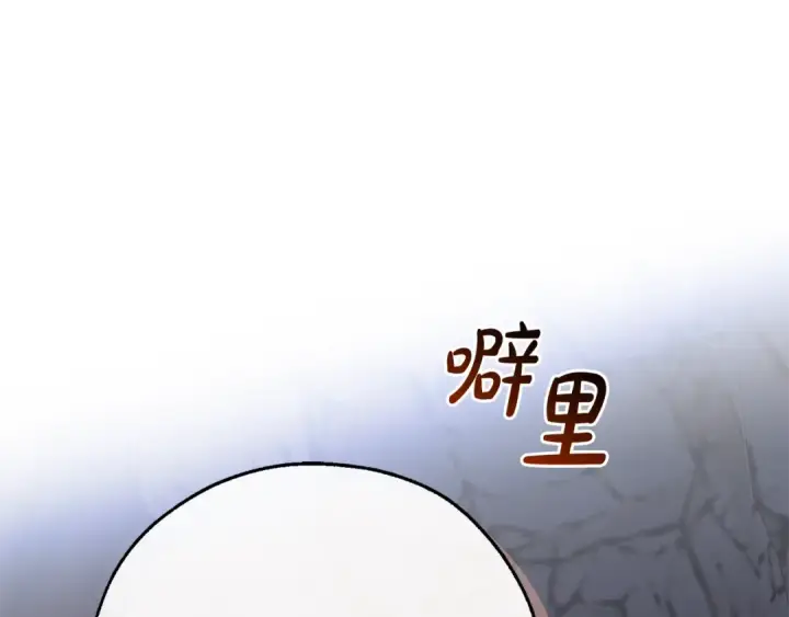 《成为伯爵家的废物》第104话 纵火犯图85