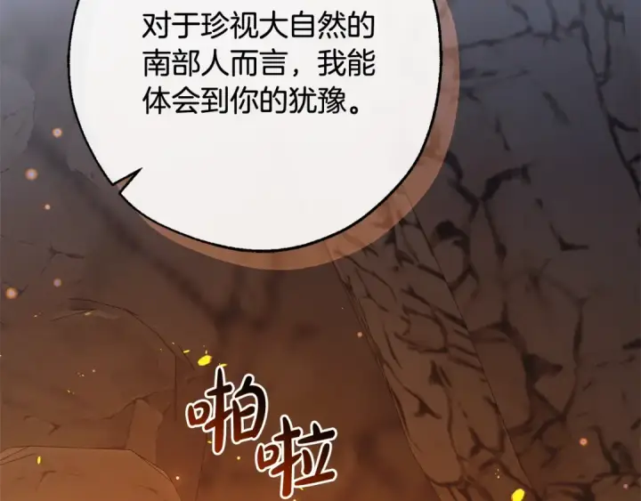 《成为伯爵家的废物》第104话 纵火犯图86