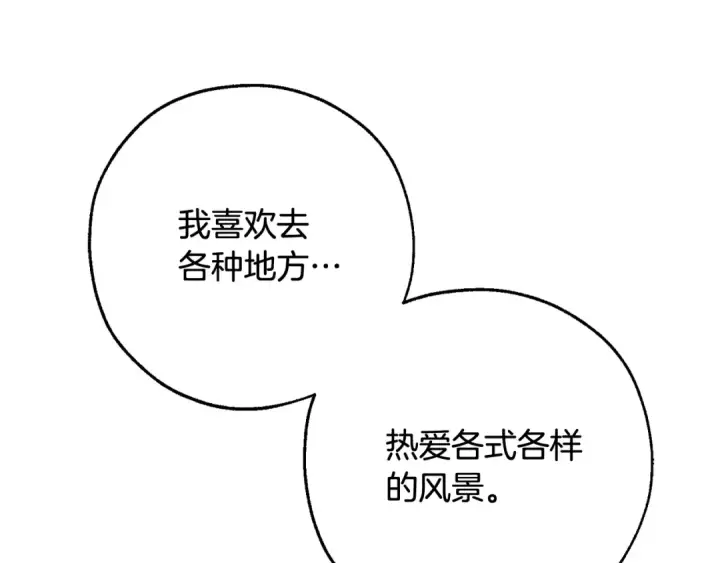 《成为伯爵家的废物》第104话 纵火犯图90