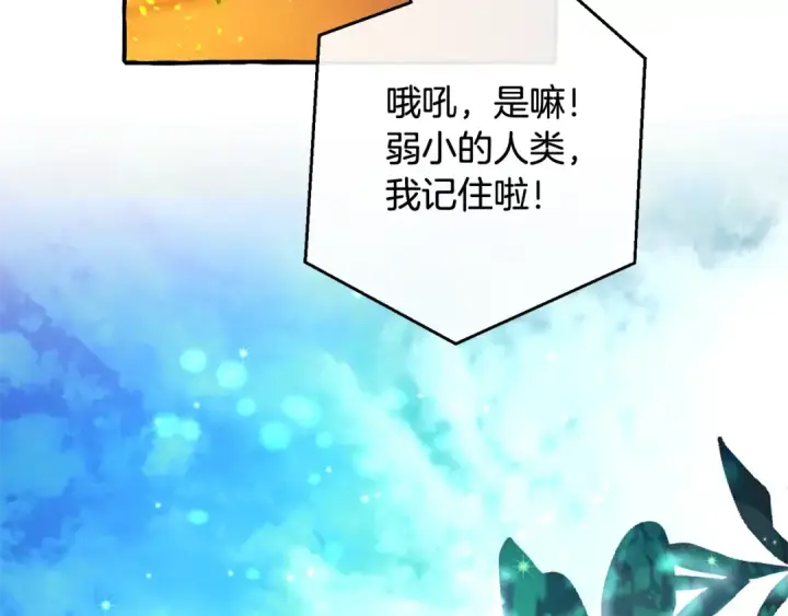《成为伯爵家的废物》第104话 纵火犯图92