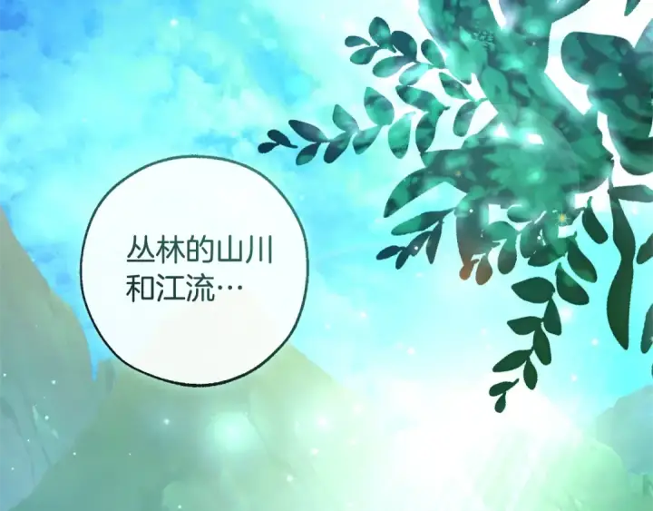 《成为伯爵家的废物》第104话 纵火犯图93