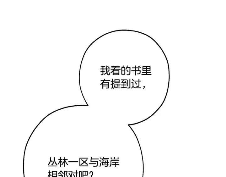 《成为伯爵家的废物》第105话 男菩萨下凡？图101