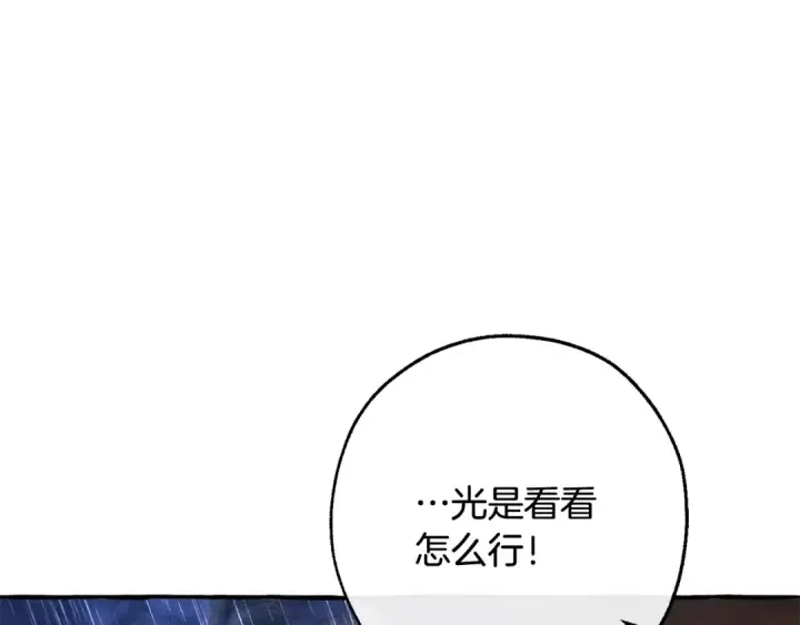 《成为伯爵家的废物》第105话 男菩萨下凡？图111