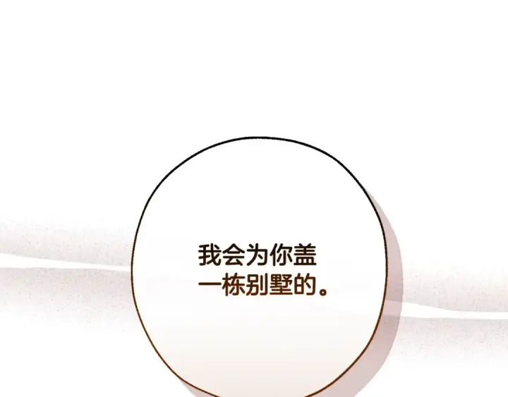 《成为伯爵家的废物》第105话 男菩萨下凡？图113
