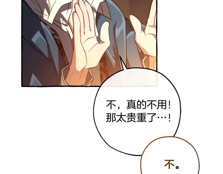《成为伯爵家的废物》第105话 男菩萨下凡？图116