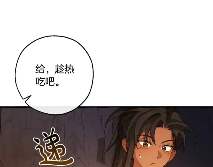 《成为伯爵家的废物》第105话 男菩萨下凡？图145