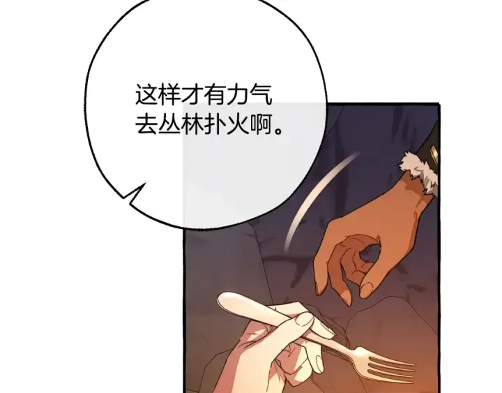 《成为伯爵家的废物》第105话 男菩萨下凡？图147