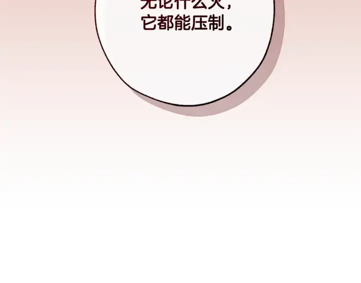 《成为伯爵家的废物》第105话 男菩萨下凡？图30