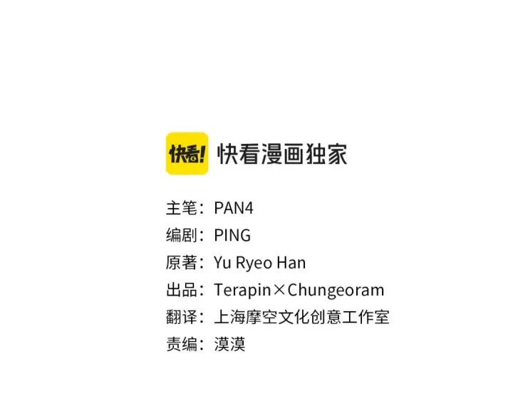 《成为伯爵家的废物》第105话 男菩萨下凡？图34