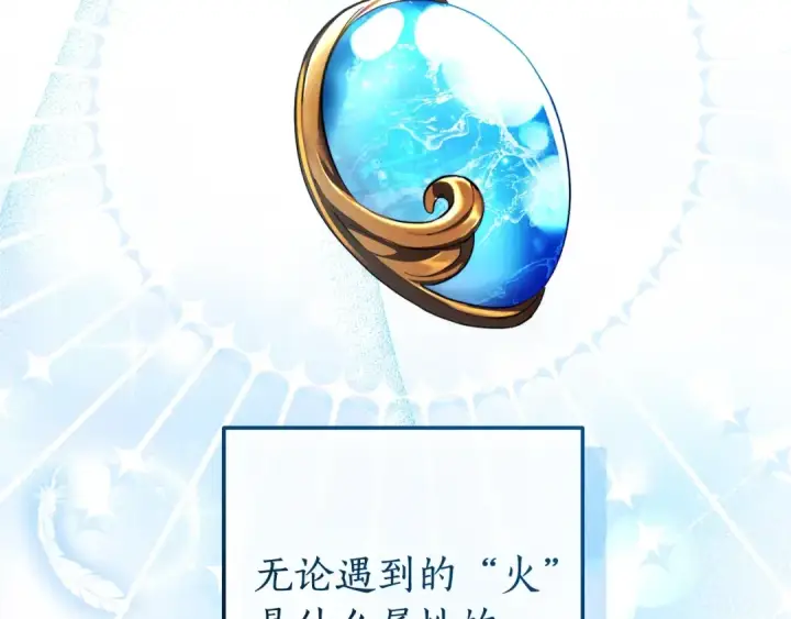 《成为伯爵家的废物》第105话 男菩萨下凡？图39