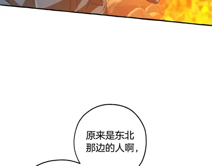 《成为伯爵家的废物》第105话 男菩萨下凡？图4
