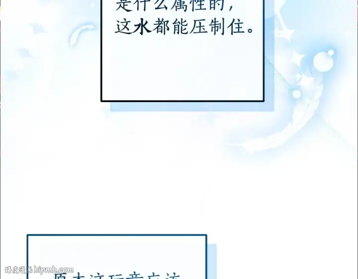 《成为伯爵家的废物》第105话 男菩萨下凡？图40
