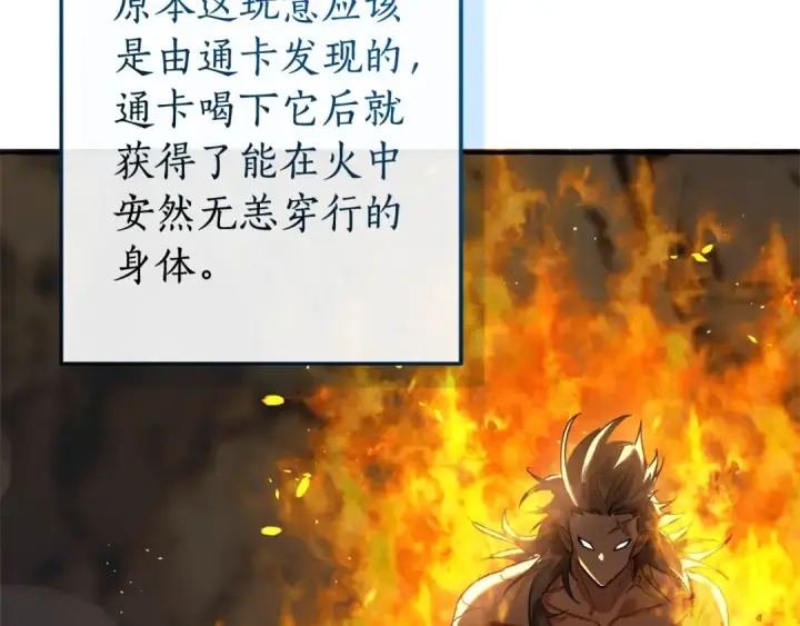 《成为伯爵家的废物》第105话 男菩萨下凡？图41