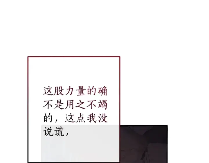 《成为伯爵家的废物》第105话 男菩萨下凡？图46