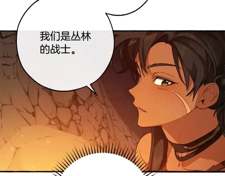 《成为伯爵家的废物》第105话 男菩萨下凡？图5