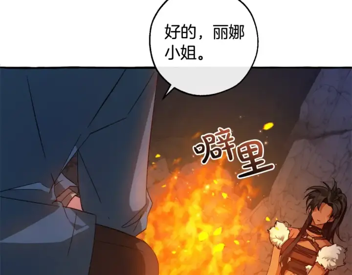 《成为伯爵家的废物》第105话 男菩萨下凡？图57