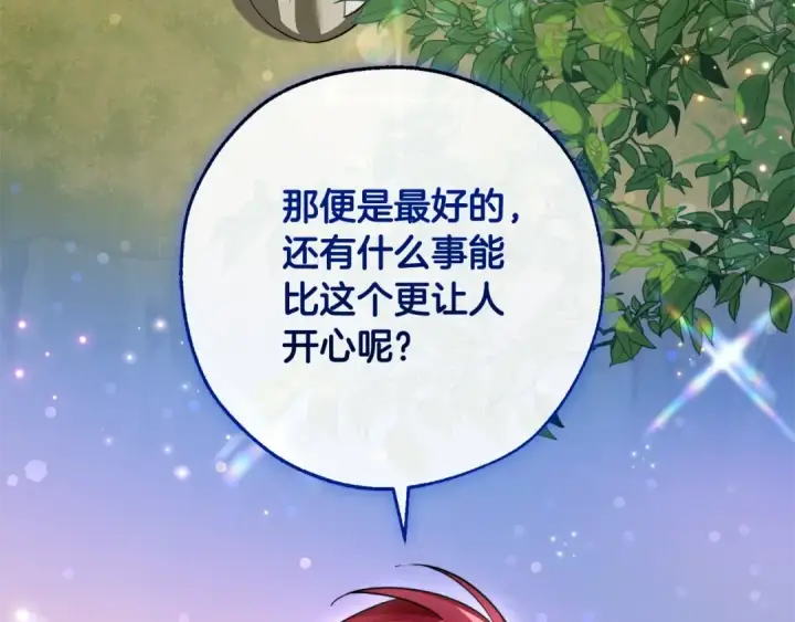 《成为伯爵家的废物》第105话 男菩萨下凡？图65