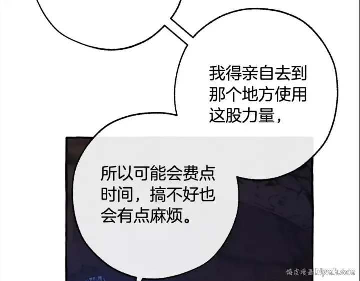 《成为伯爵家的废物》第105话 男菩萨下凡？图72