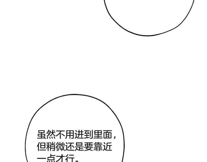 《成为伯爵家的废物》第105话 男菩萨下凡？图74