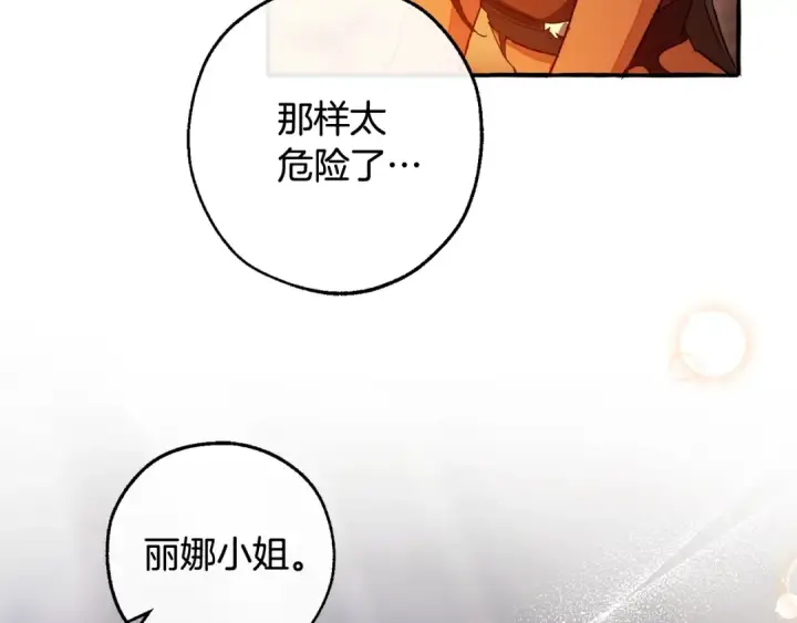 《成为伯爵家的废物》第105话 男菩萨下凡？图76