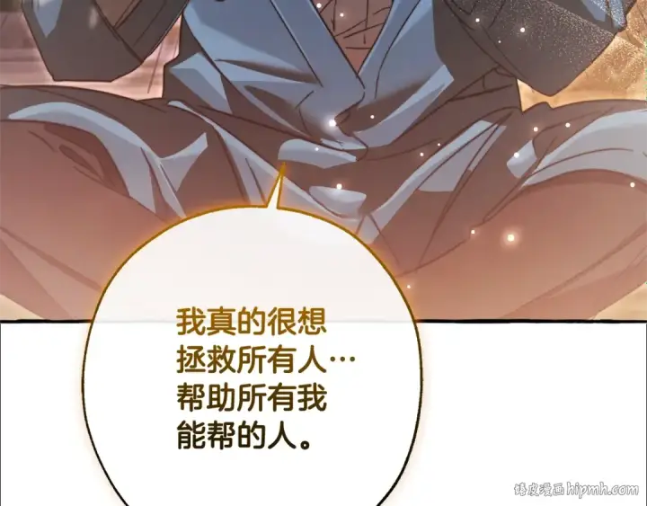 《成为伯爵家的废物》第105话 男菩萨下凡？图80