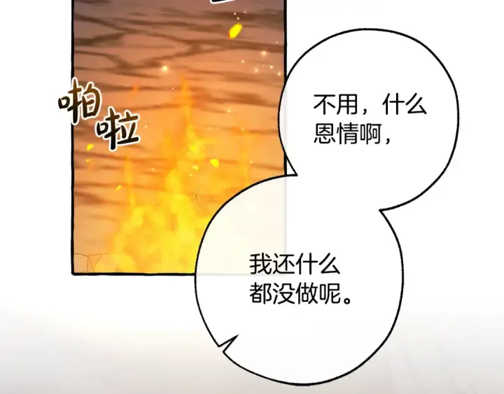 《成为伯爵家的废物》第105话 男菩萨下凡？图89