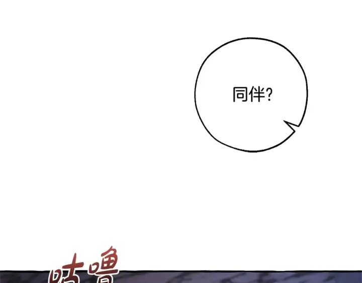 《成为伯爵家的废物》第105话 男菩萨下凡？图9