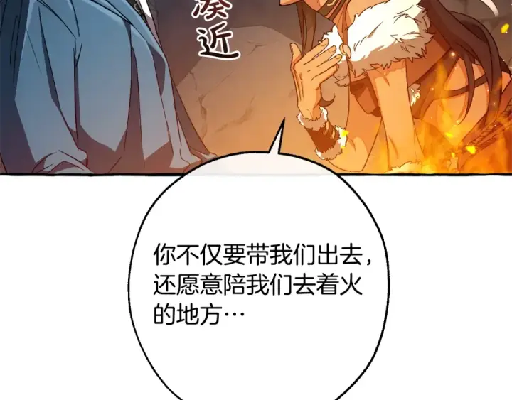 《成为伯爵家的废物》第105话 男菩萨下凡？图94