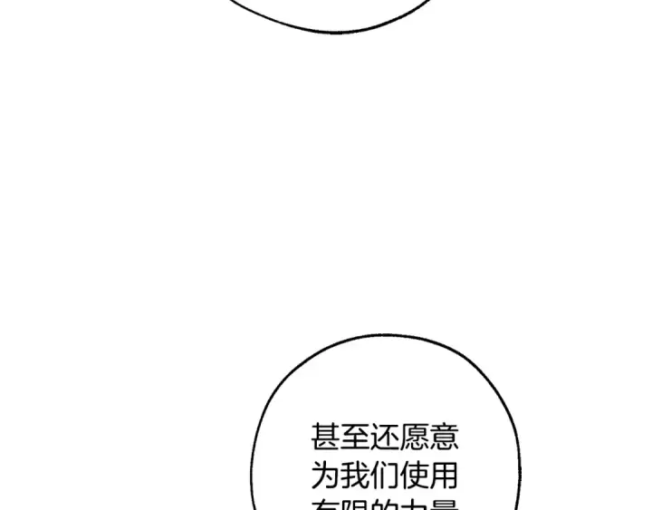 《成为伯爵家的废物》第105话 男菩萨下凡？图95