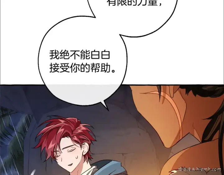 《成为伯爵家的废物》第105话 男菩萨下凡？图96