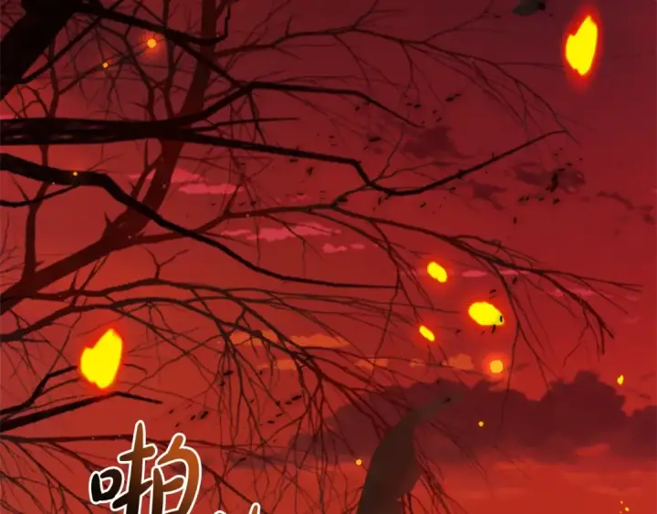 《成为伯爵家的废物》第106话 闯入火场图167
