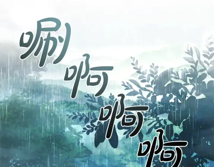 《成为伯爵家的废物》第106话 闯入火场图2