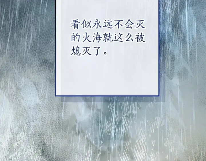 《成为伯爵家的废物》第107话 别跟过来图103