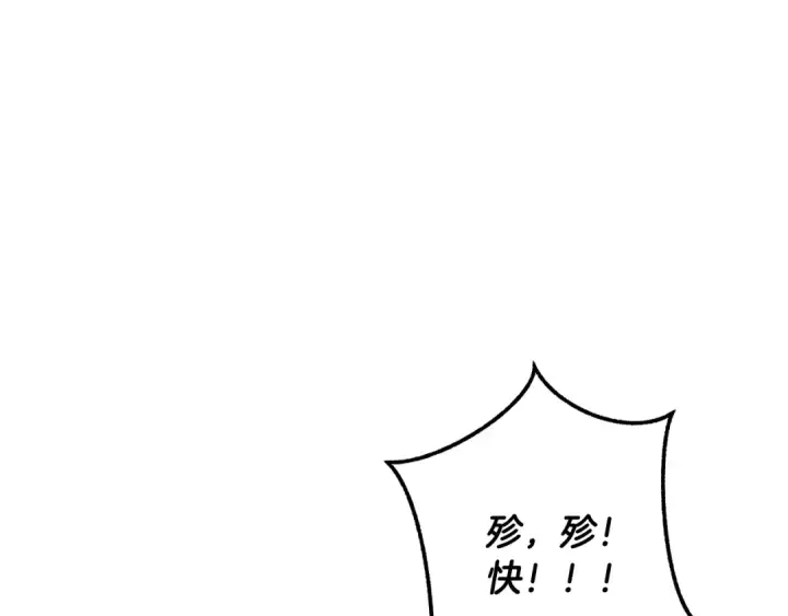 《成为伯爵家的废物》第107话 别跟过来图109