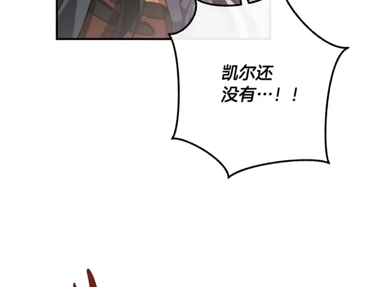 《成为伯爵家的废物》第107话 别跟过来图111