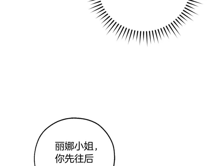 《成为伯爵家的废物》第107话 别跟过来图12