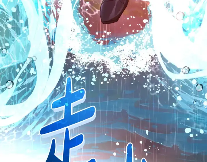 《成为伯爵家的废物》第107话 别跟过来图122