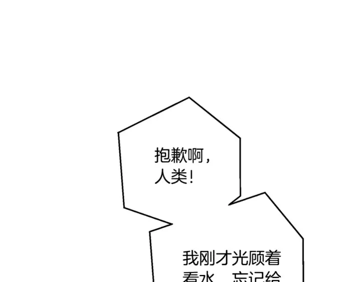 《成为伯爵家的废物》第107话 别跟过来图124