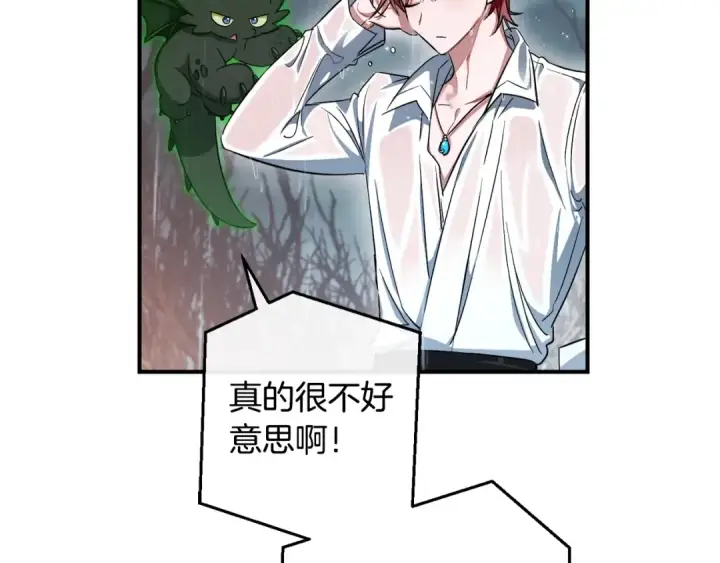《成为伯爵家的废物》第107话 别跟过来图131
