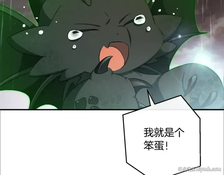 《成为伯爵家的废物》第107话 别跟过来图136