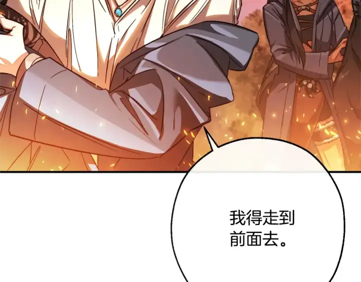 《成为伯爵家的废物》第107话 别跟过来图14