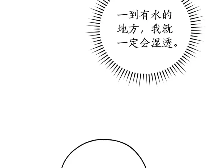 《成为伯爵家的废物》第107话 别跟过来图140