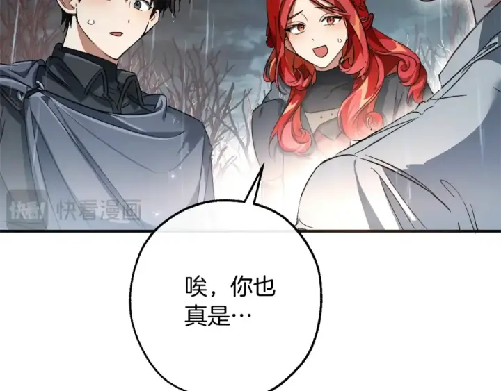 《成为伯爵家的废物》第107话 别跟过来图145